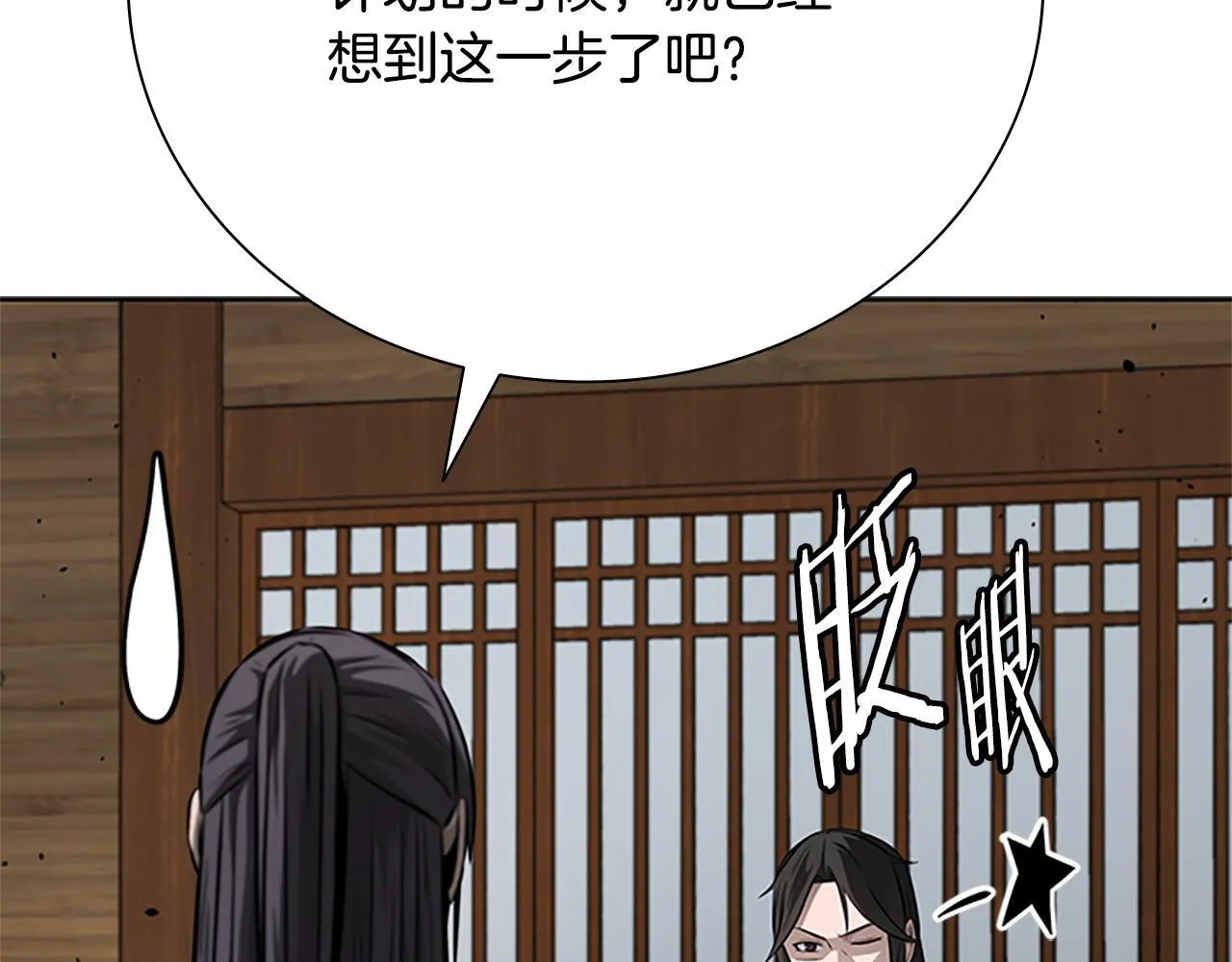第56话 杀手来袭94