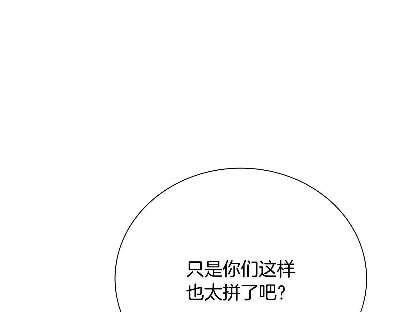 第51话 声名远播70