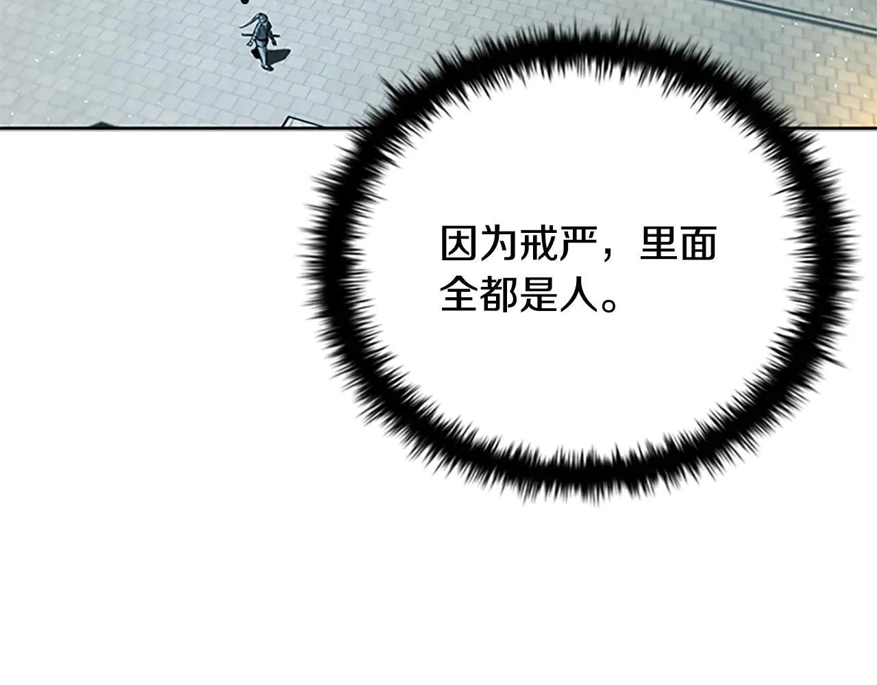 第25话 潜入析家庄50