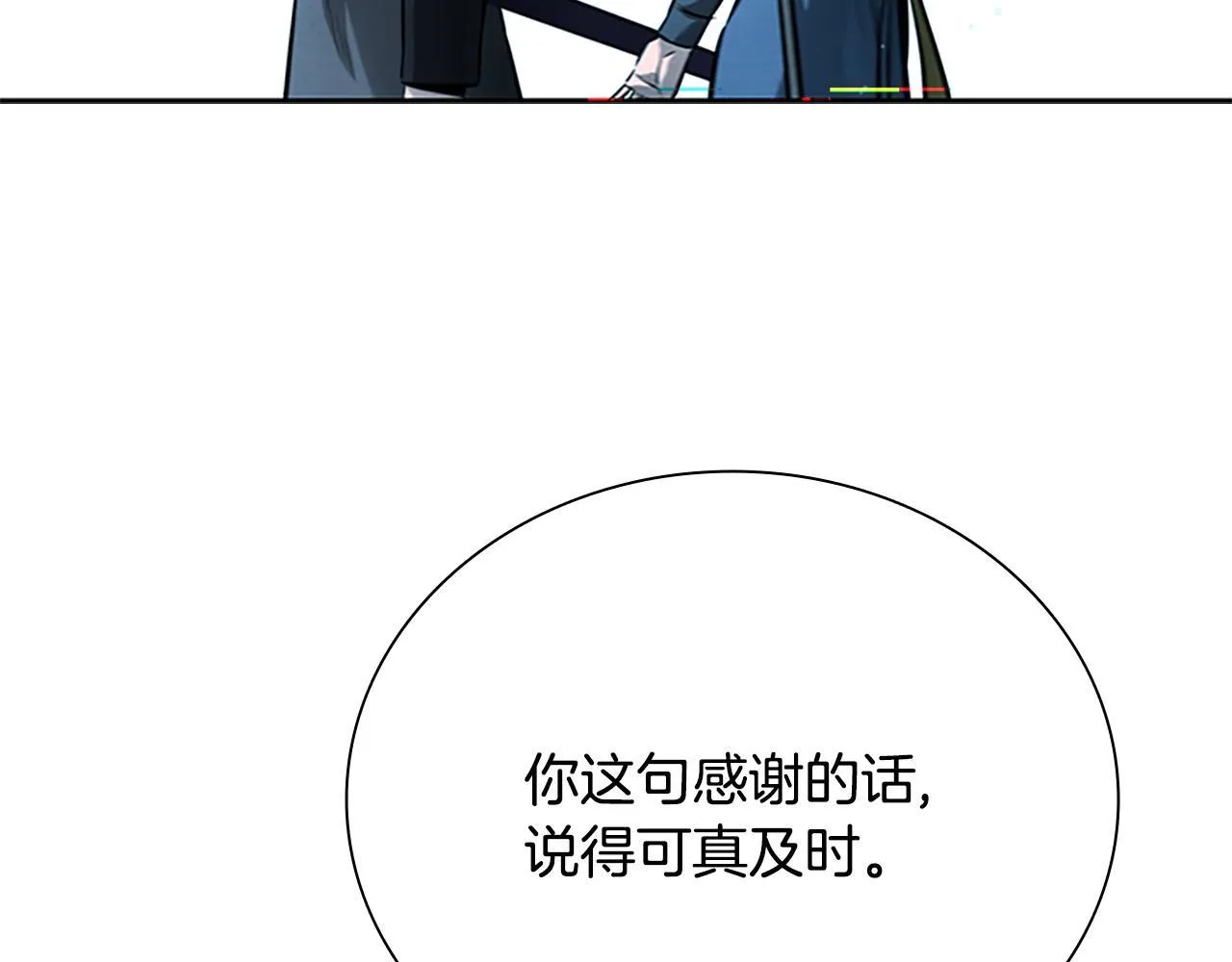 第20话 来自下五门的善意159