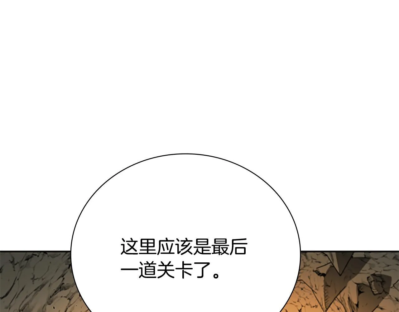 第44话 前往秘洞191