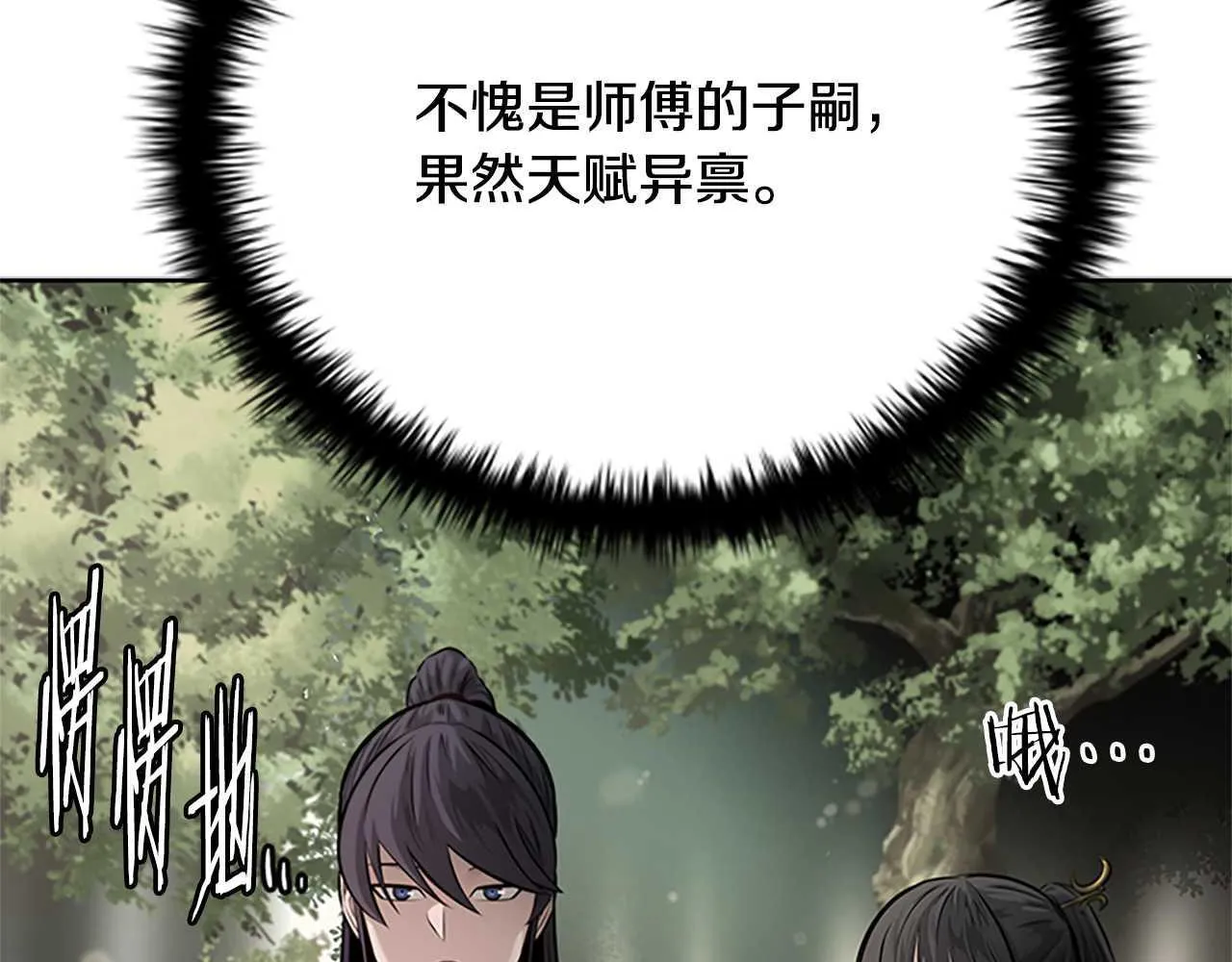 第30话 请求同行211