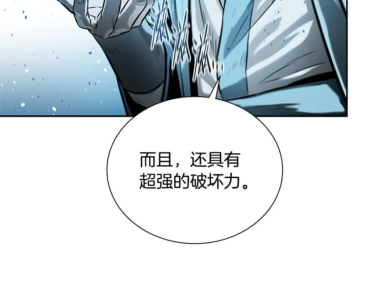 第16话 师傅我可以115