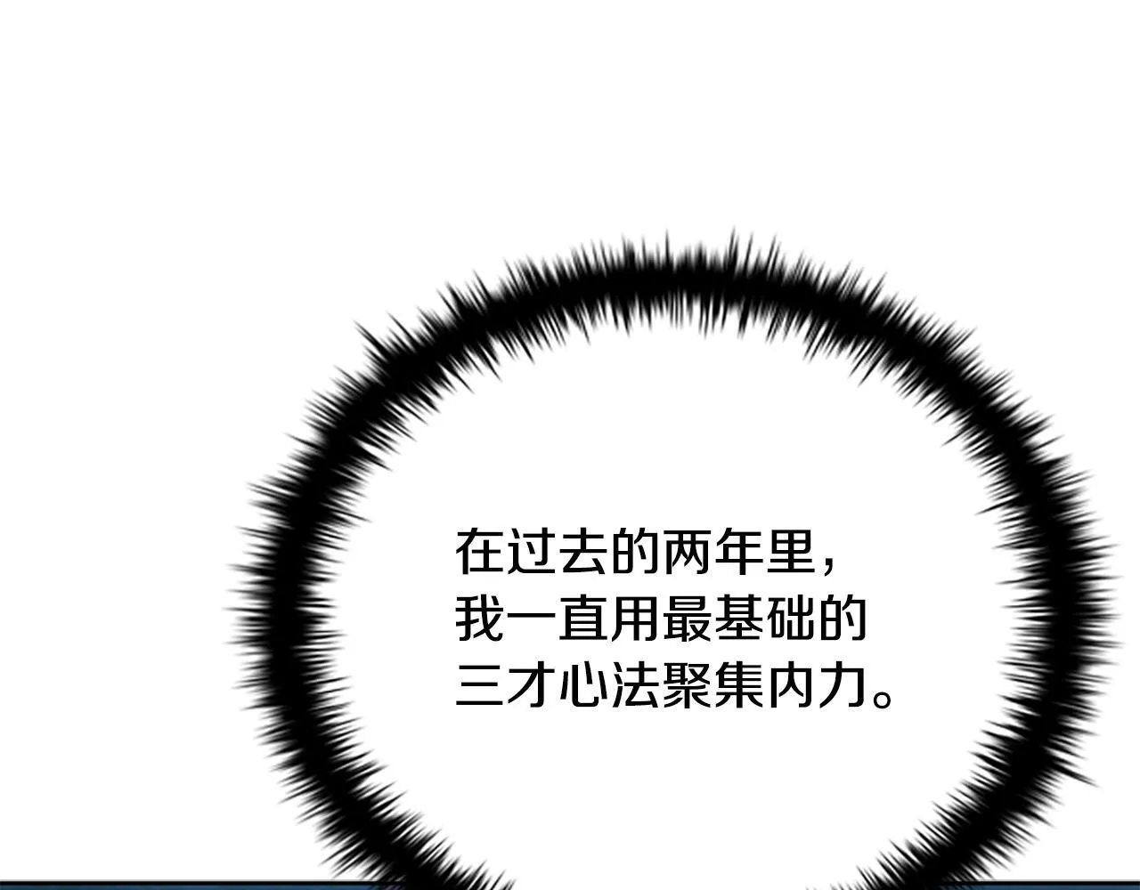 第4话 规划未来130