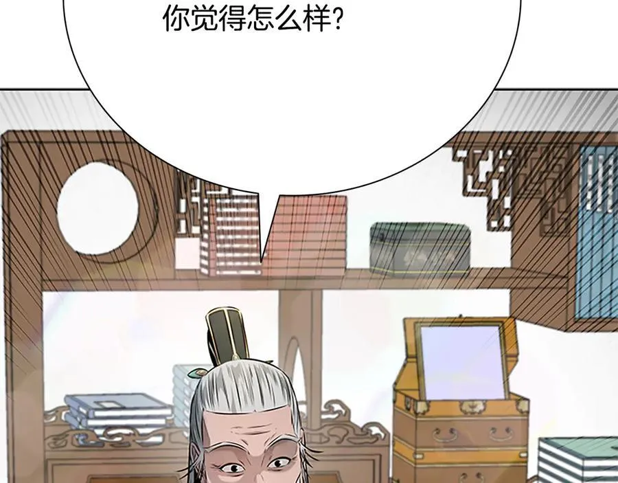第36话 新加入的同行者83