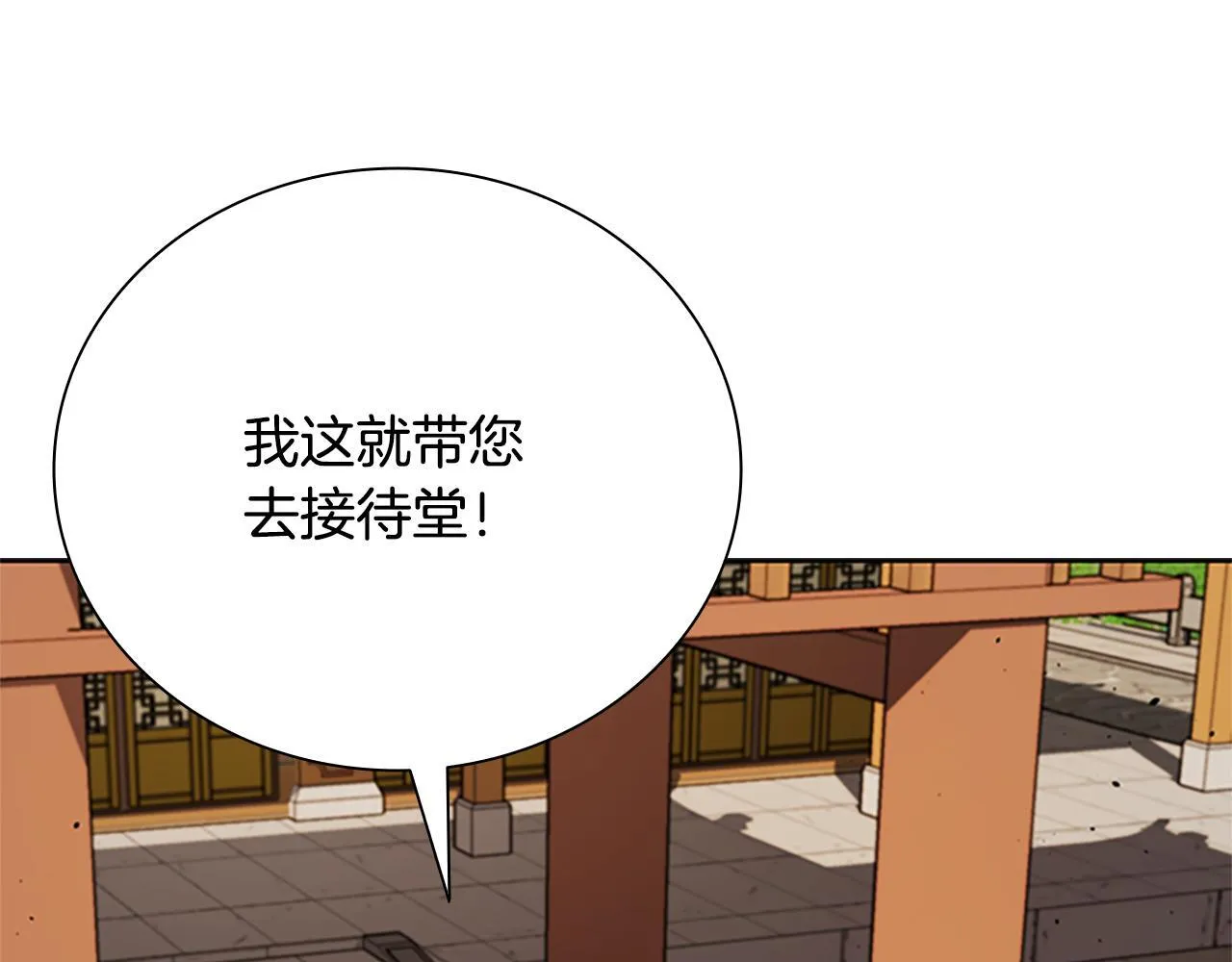 第40话 找一个人10