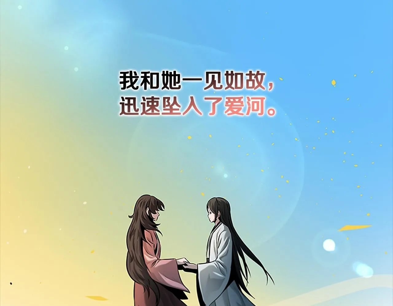 第43话 把你的未来交给我99