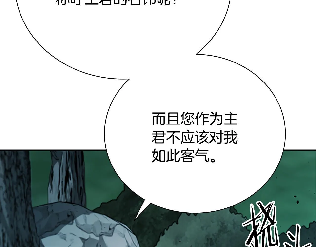 第48话 再遇道长63