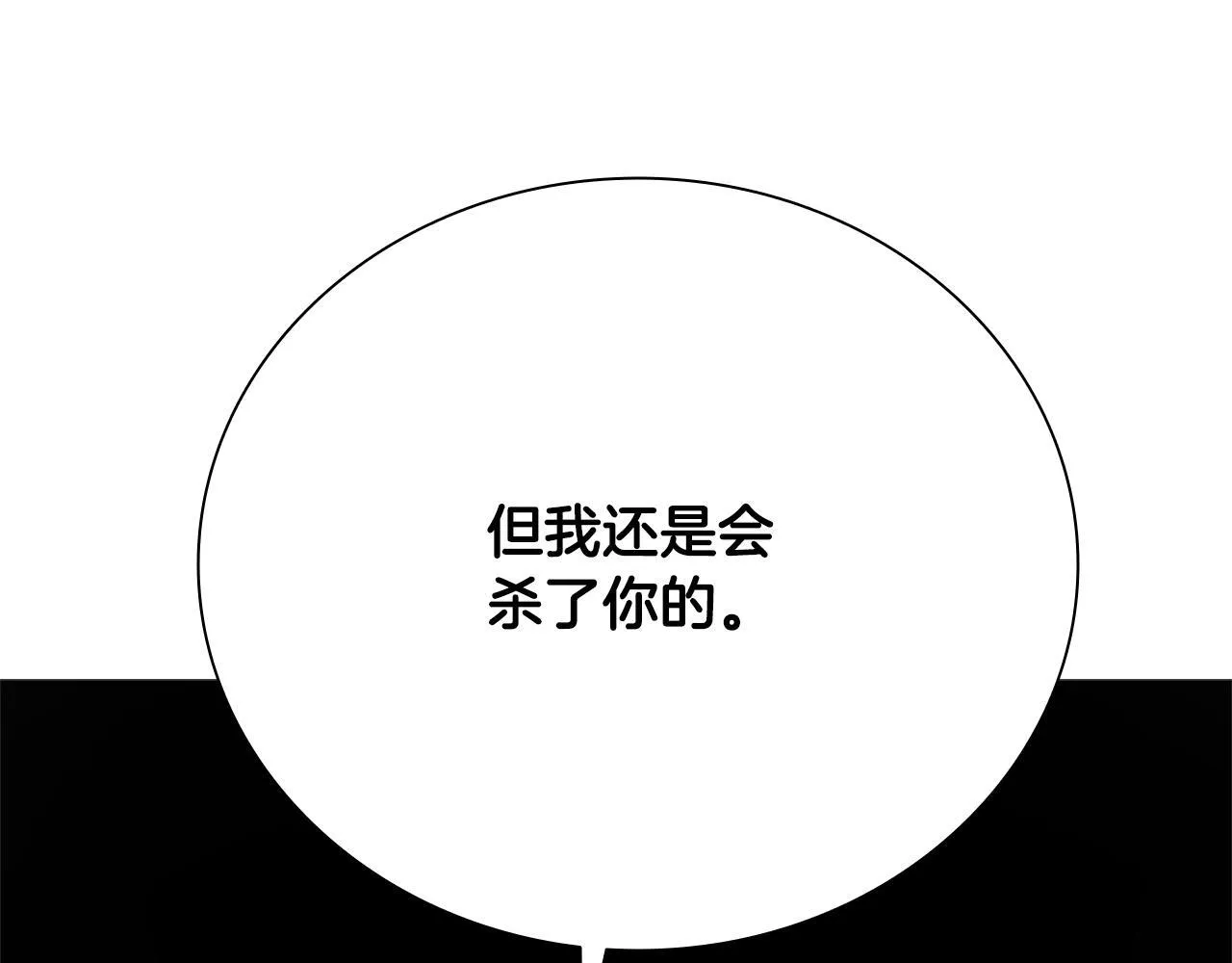 第46话 让我再次送你上路202