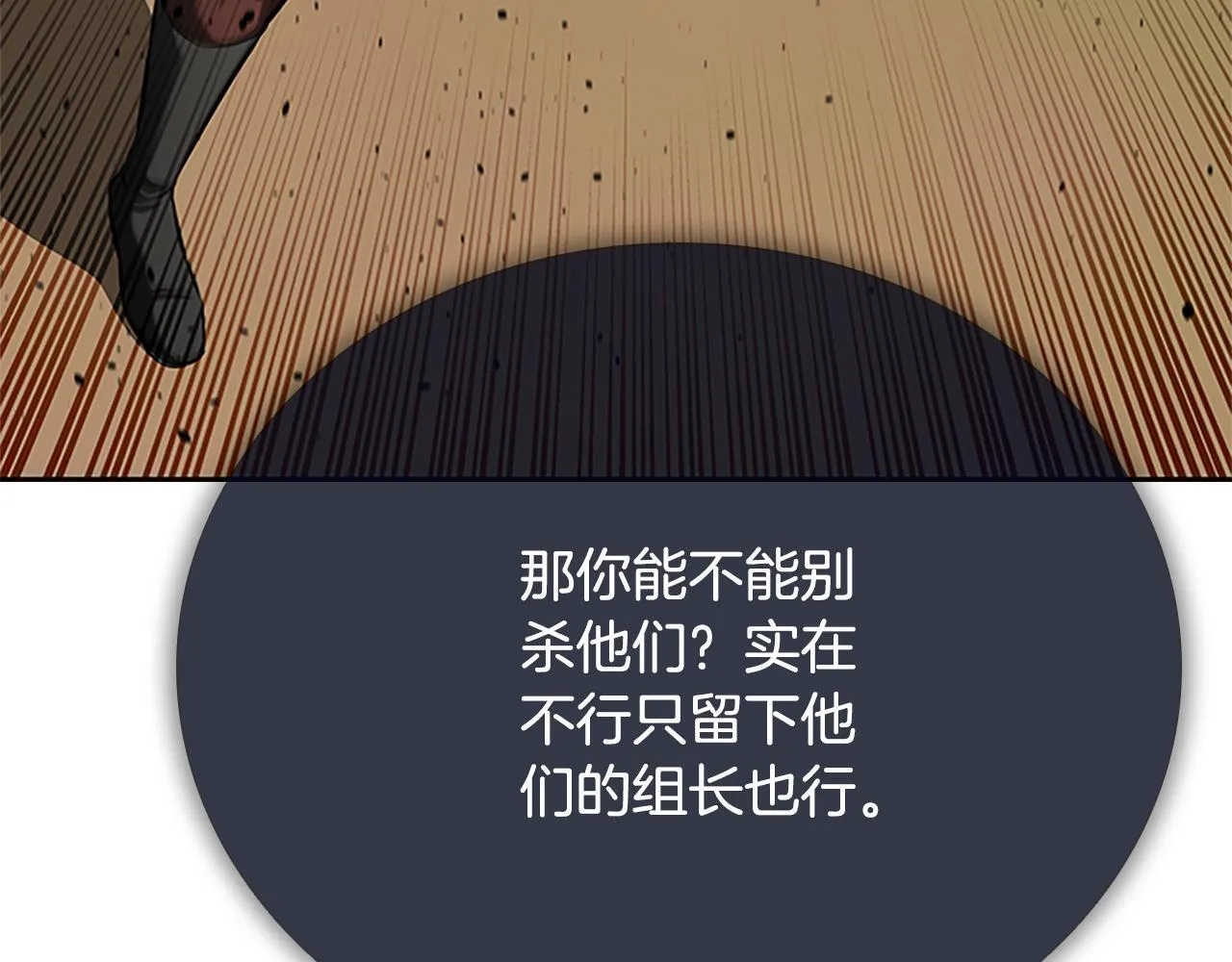 第49话 你到底是何方神圣35
