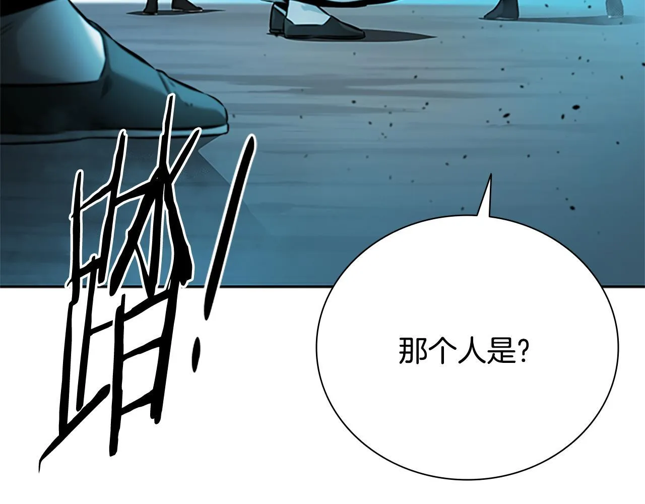 第45话 可怕的阵法156