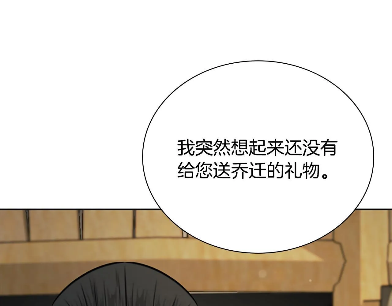 第22话 想为师傅分忧222