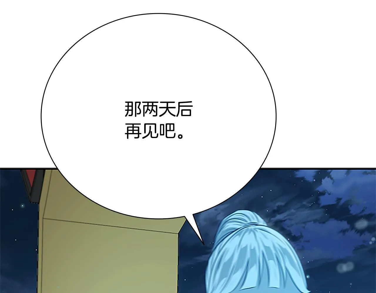 第20话 来自下五门的善意221