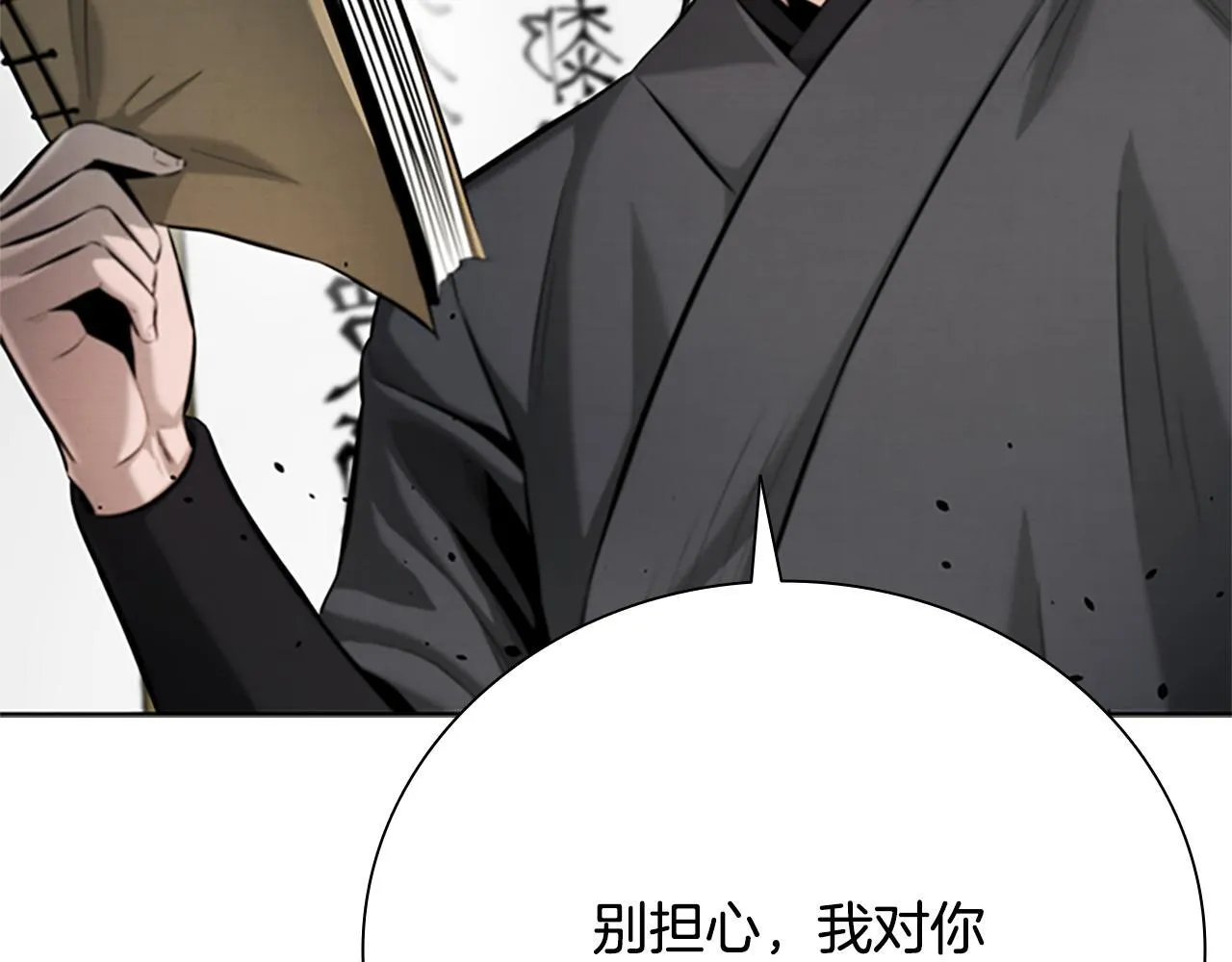 第41话 突现魔人84