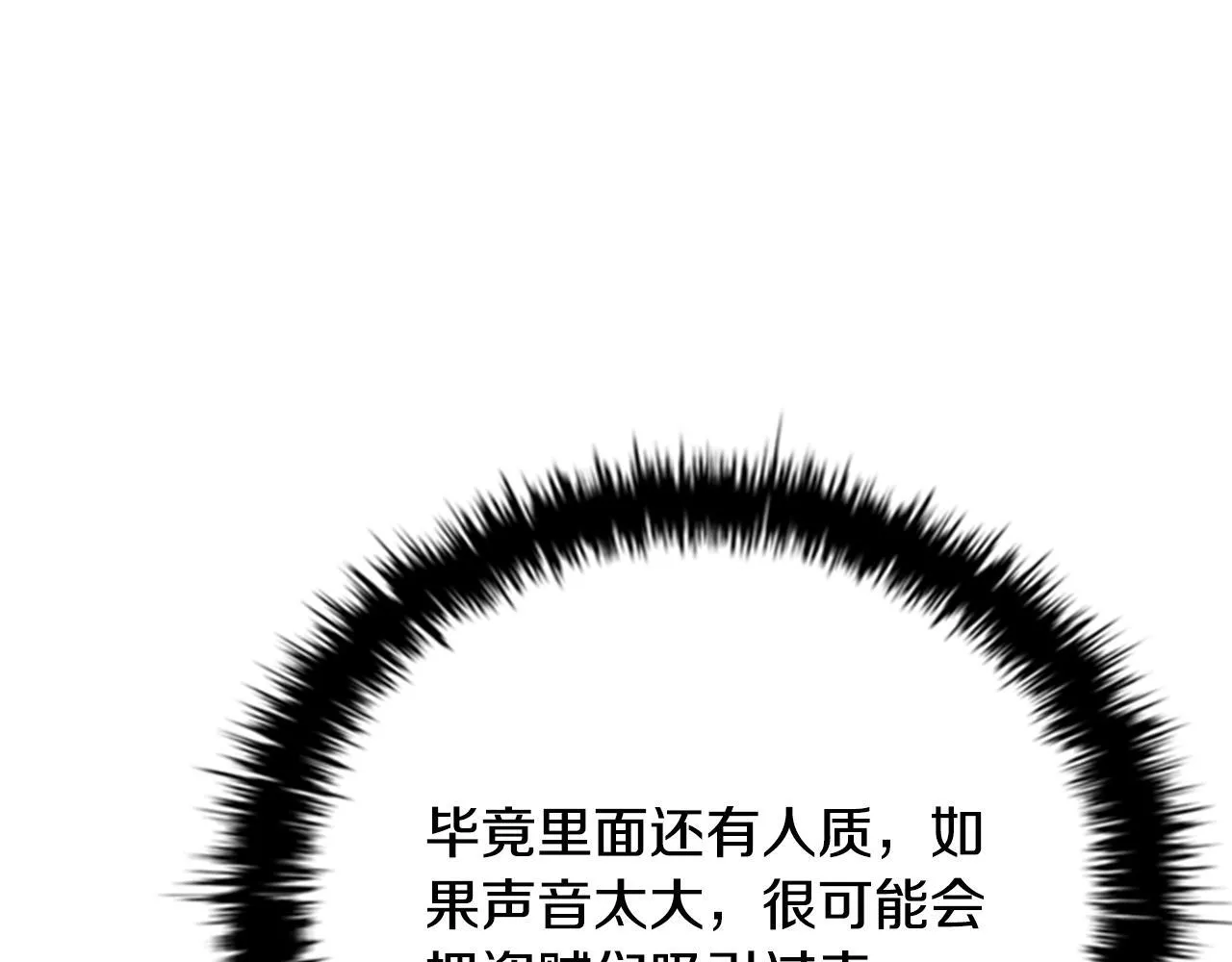 第49话 你到底是何方神圣178