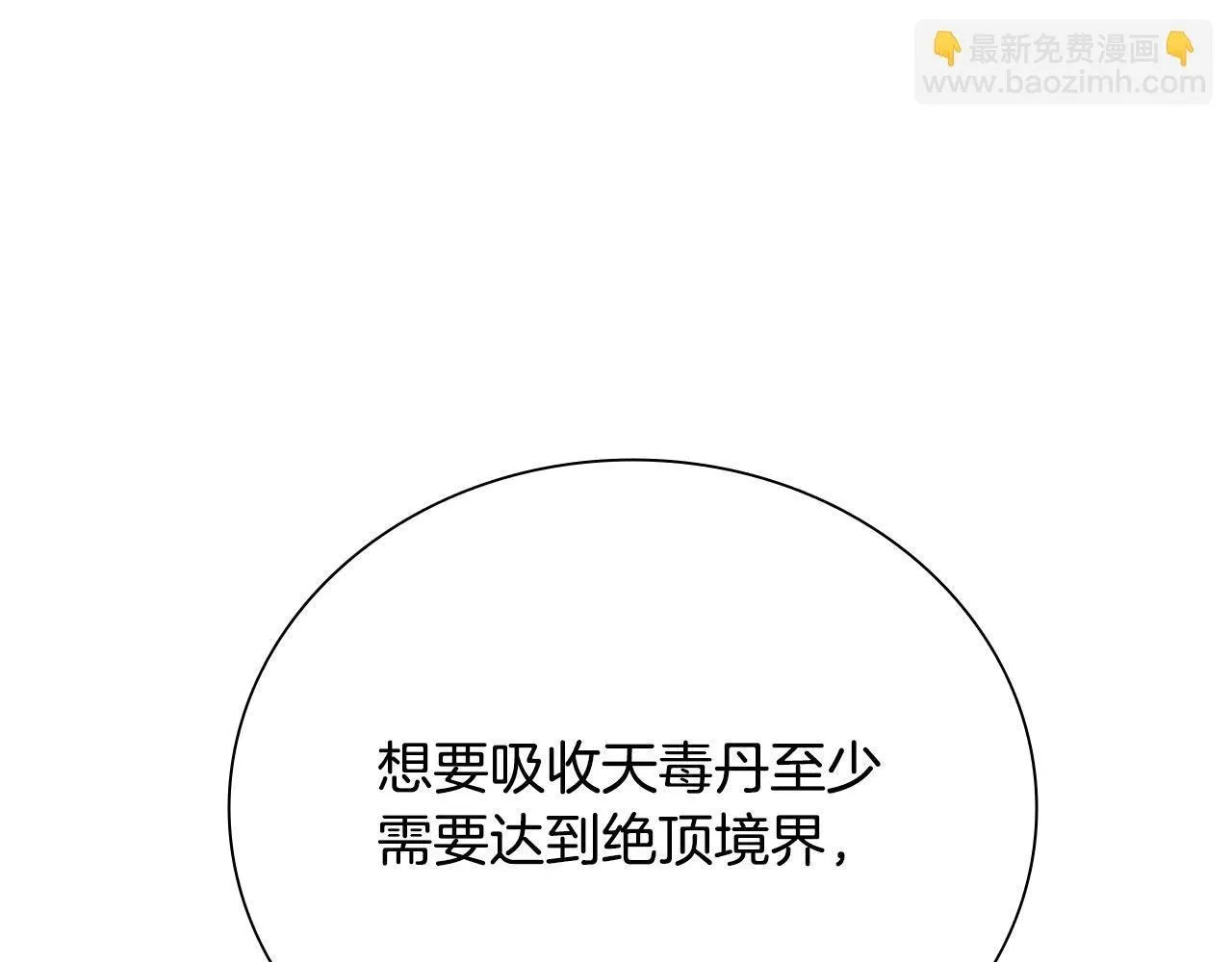 第28话 比武切磋81