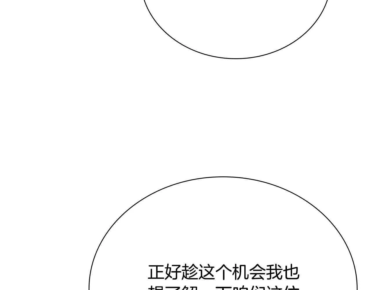 第22话 想为师傅分忧142