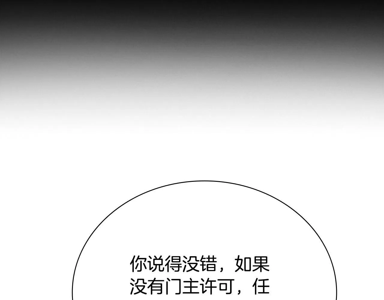 第21话 合作愉快82