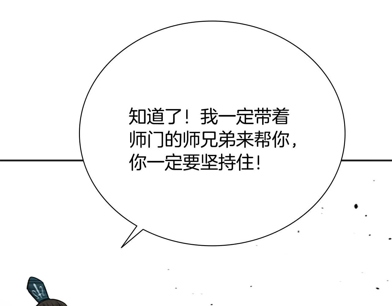 第13话 舍己救人161