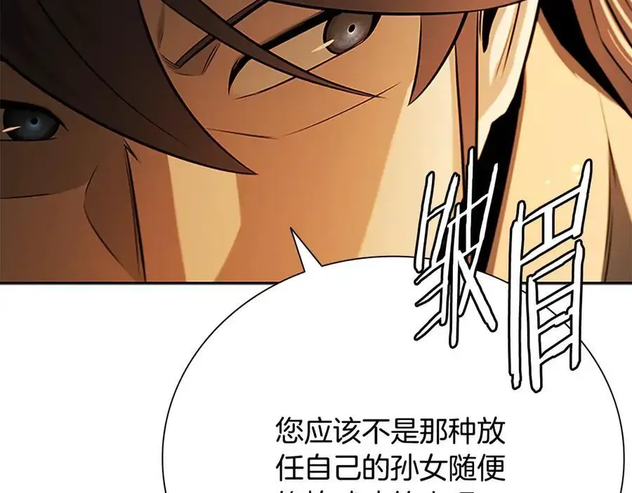 第64话 准备抓大鱼69