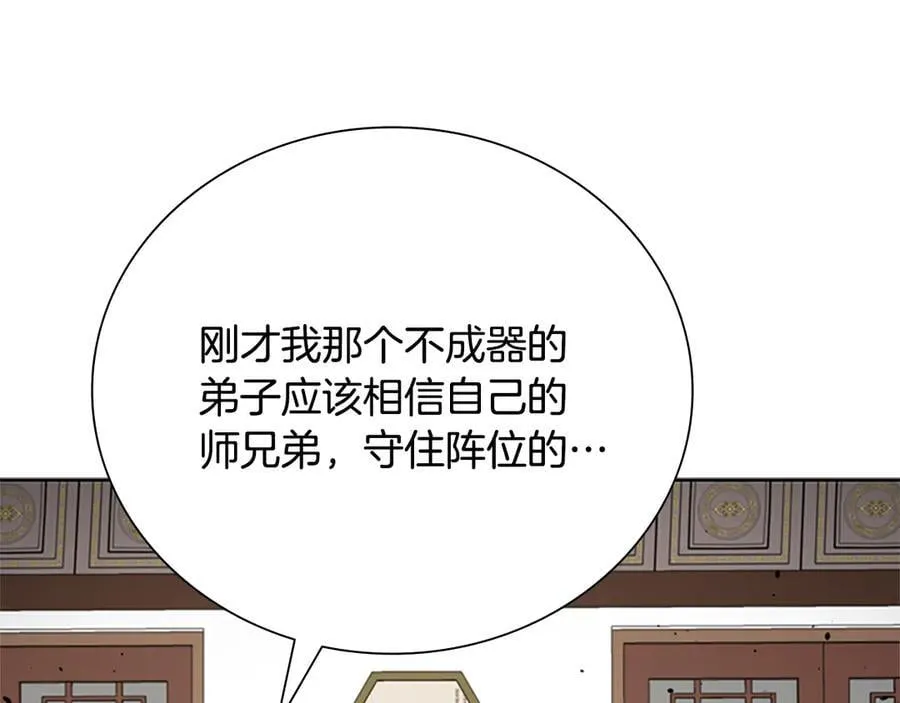 第36话 新加入的同行者33