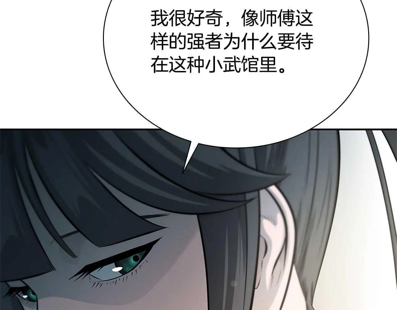 第22话 想为师傅分忧153