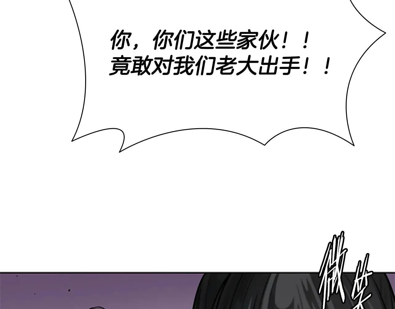 第31话 拦路打劫212