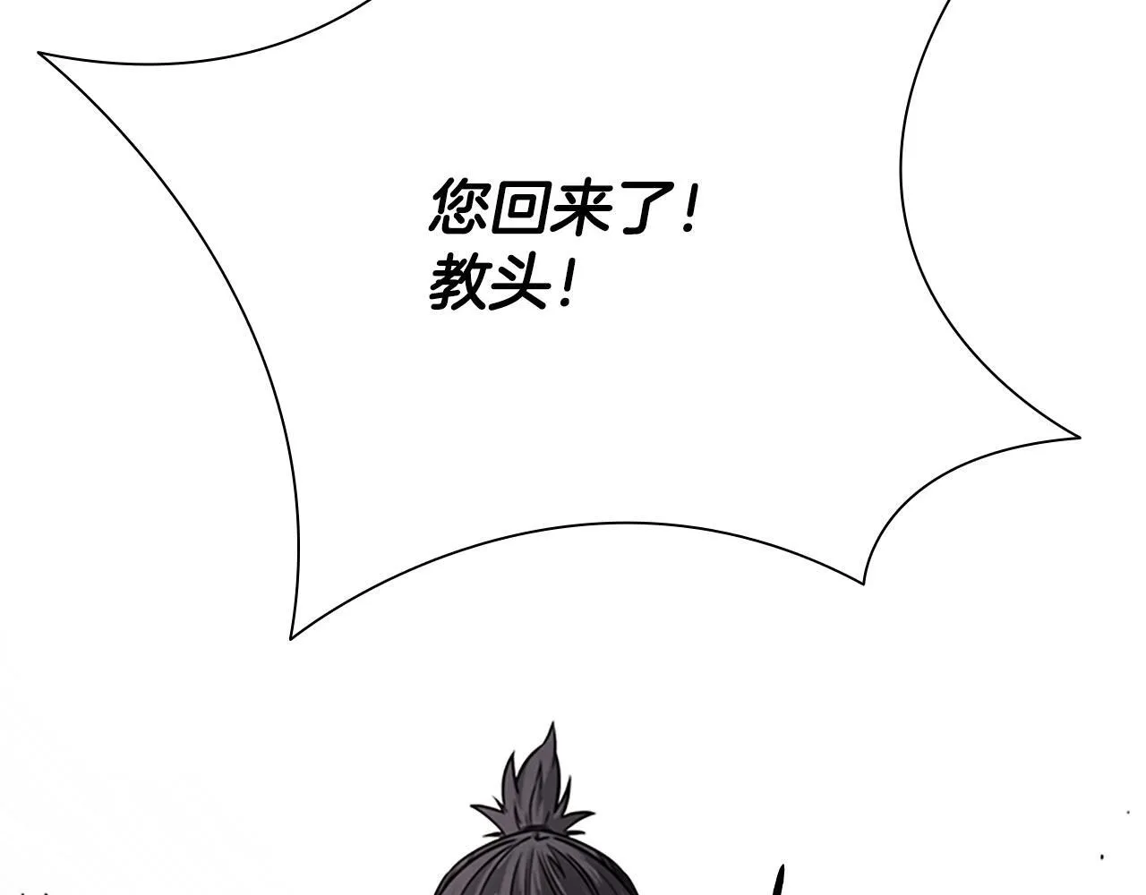 第11话 攻略家人143