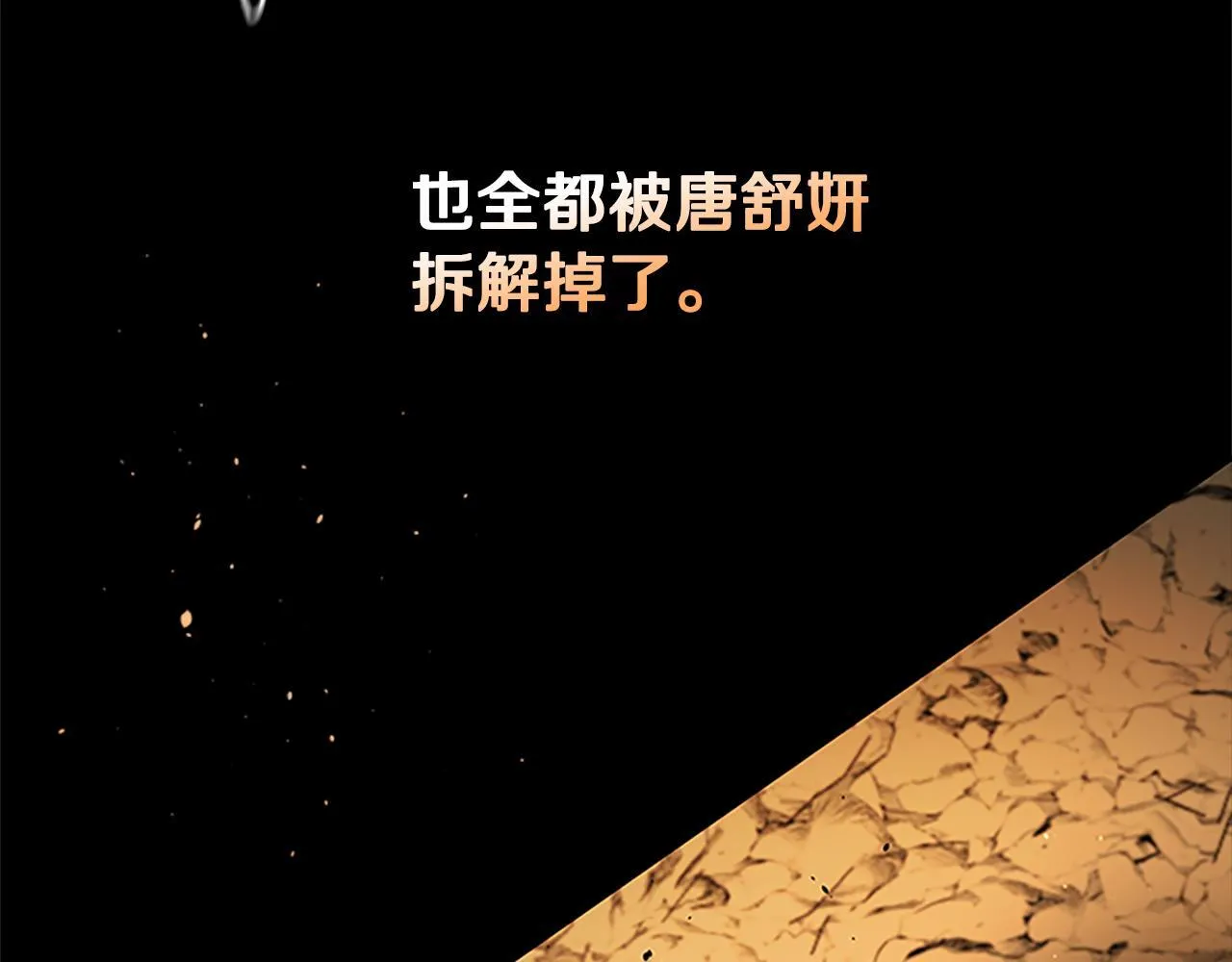 第44话 前往秘洞187