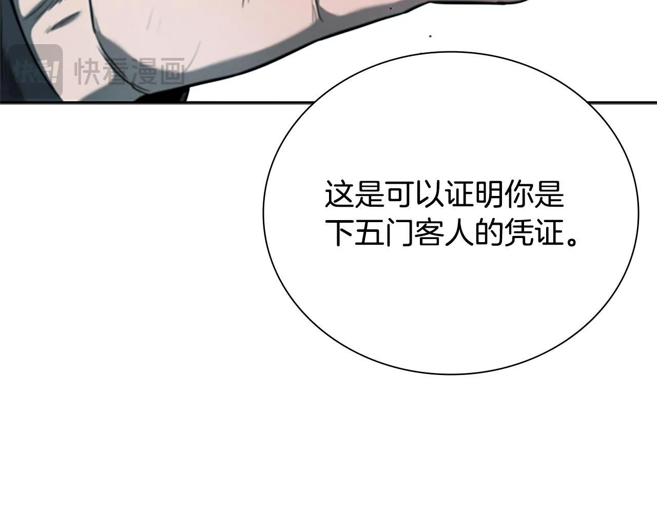 第9话 达成交易177