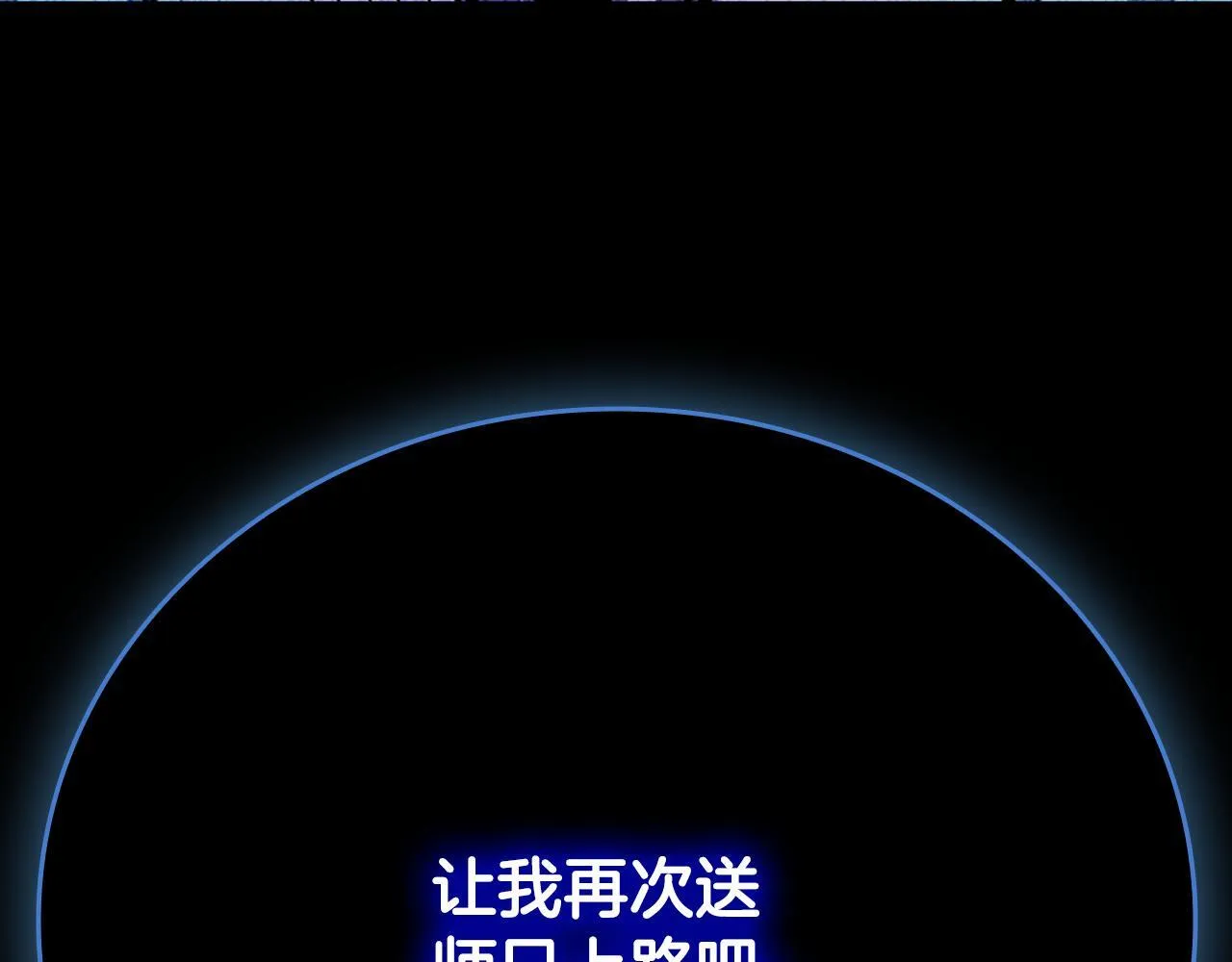 第46话 让我再次送你上路232