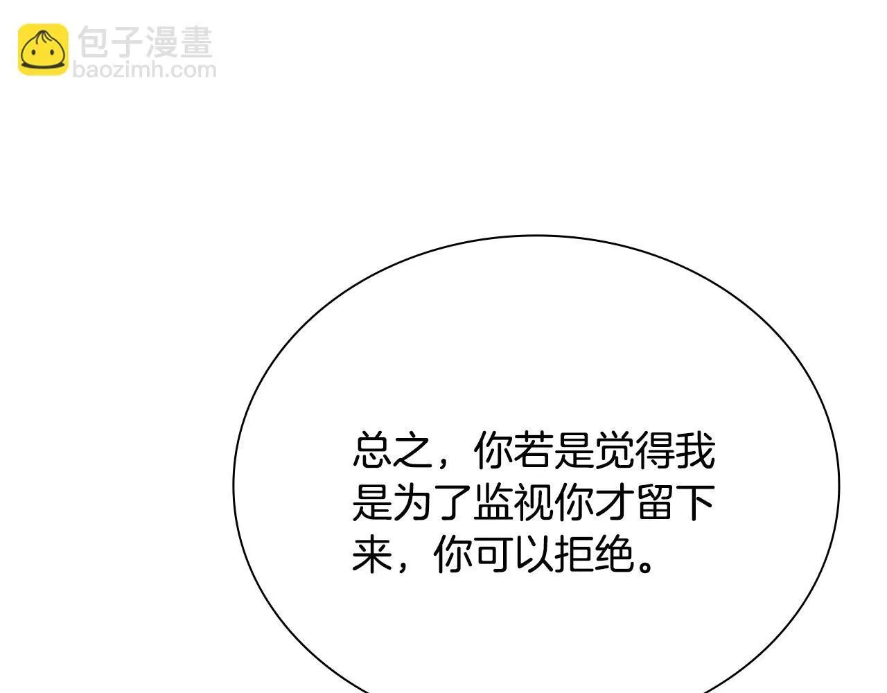 第21话 合作愉快133