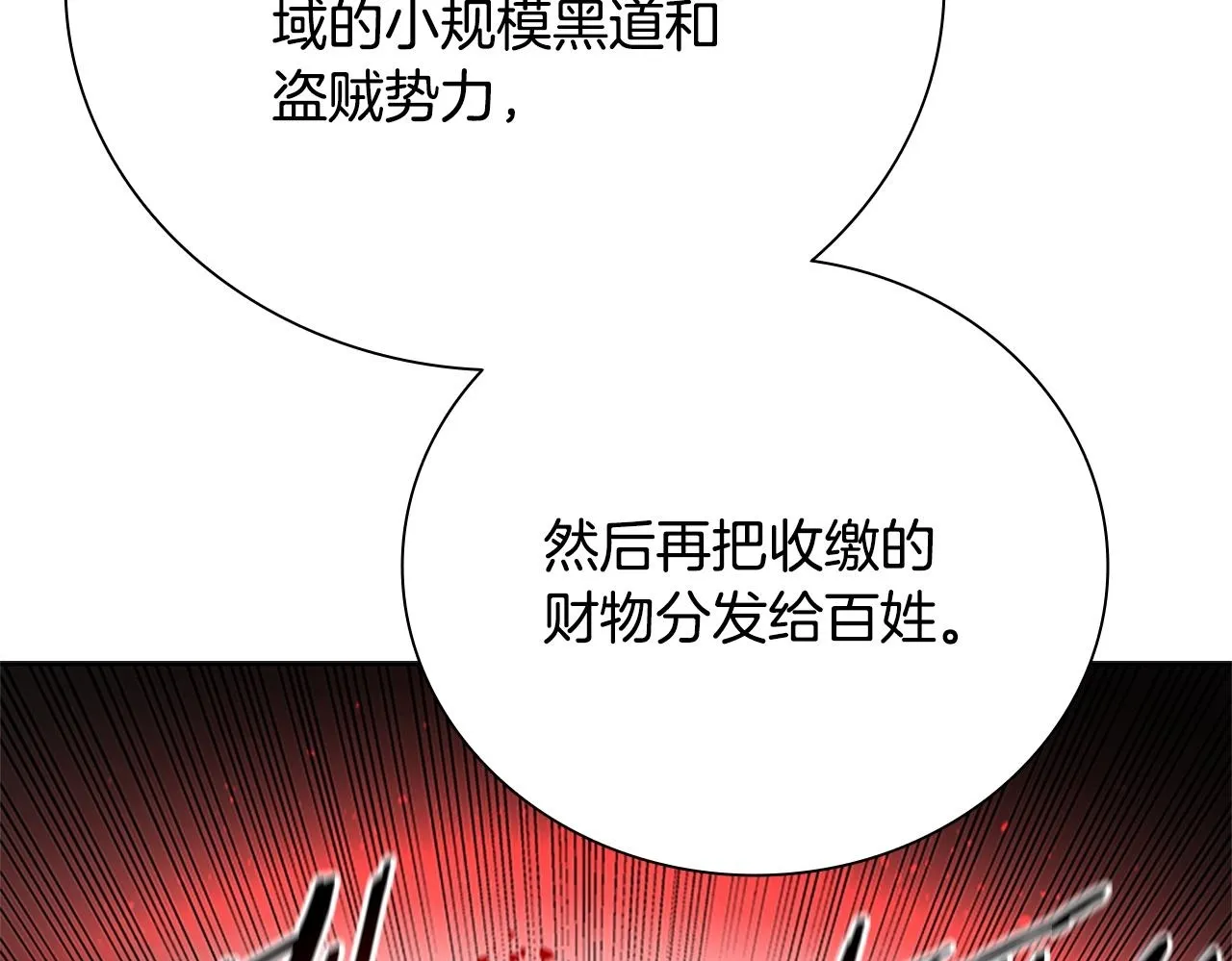 第48话 再遇道长149