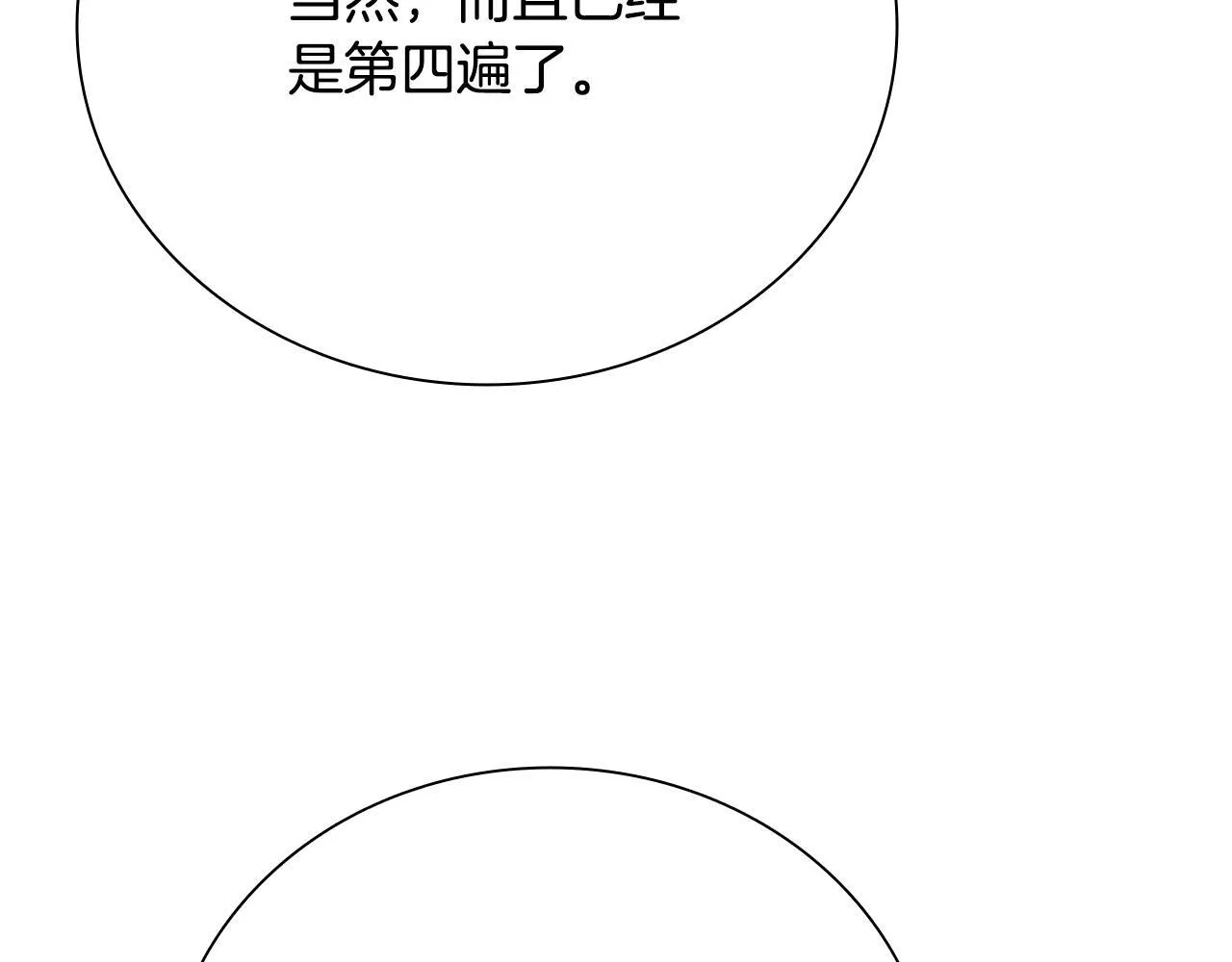第37话 快打我啊5
