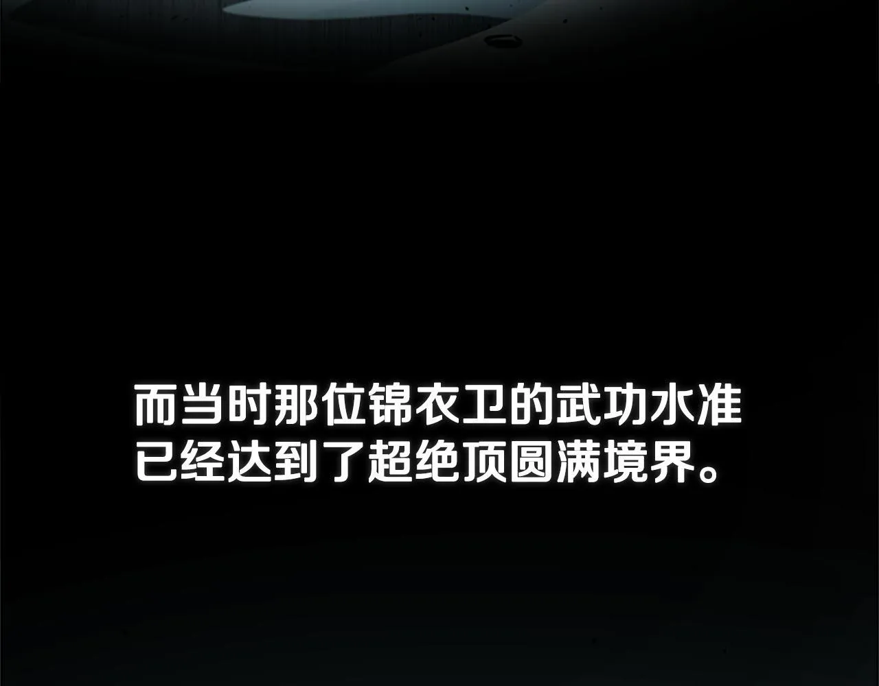 第45话 可怕的阵法21