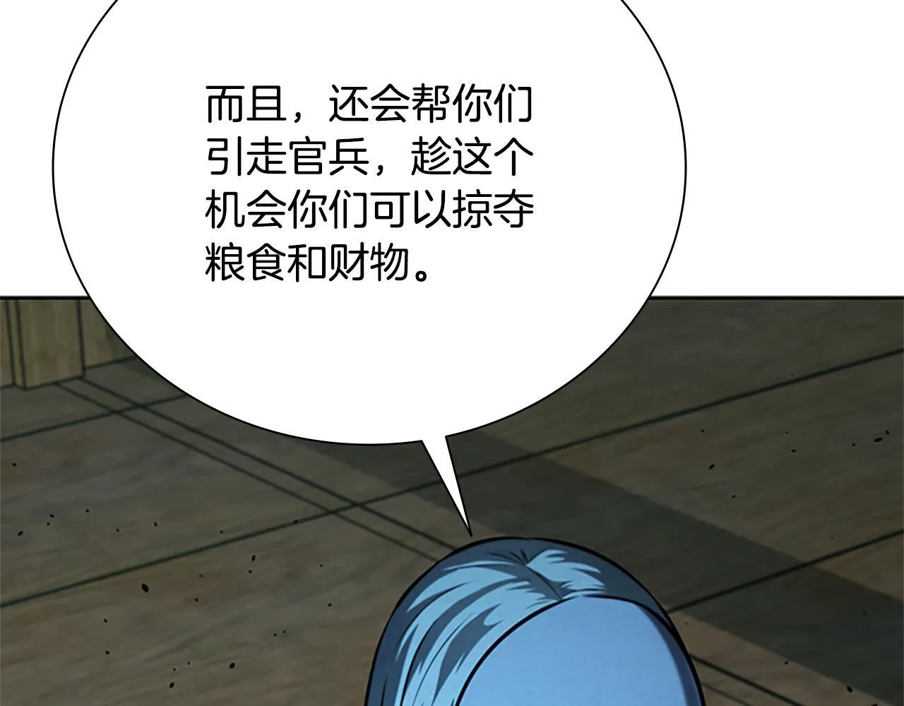 第51话 声名远播161