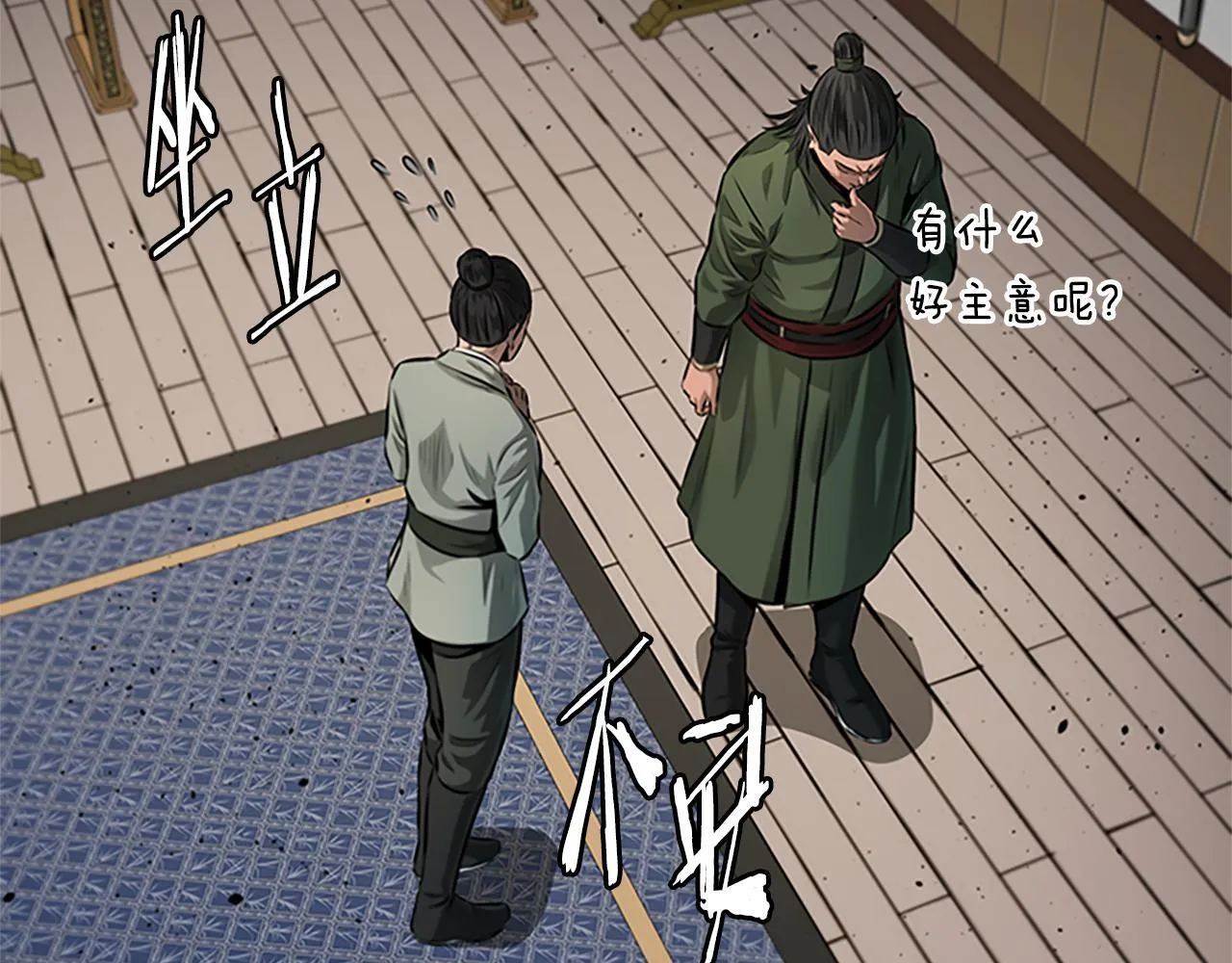 第34话 给我去找147