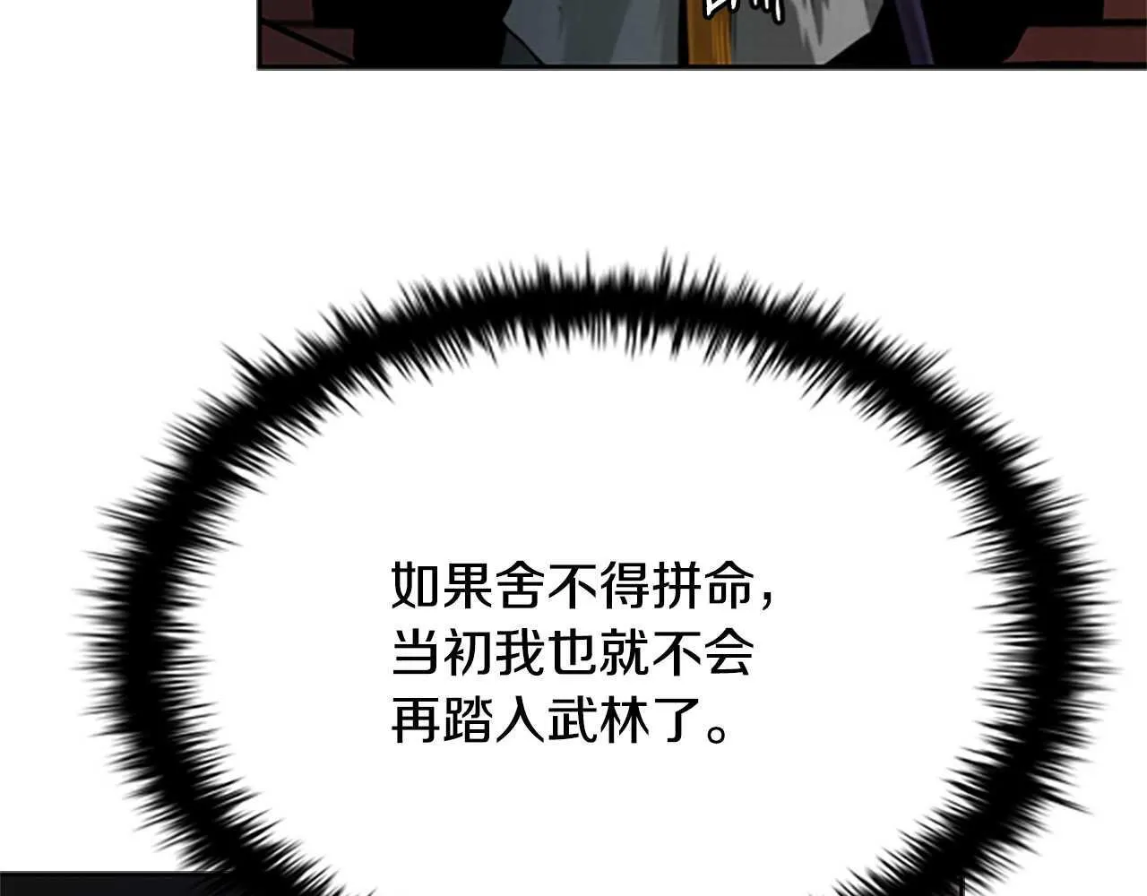 第14话 悬殊的实力30