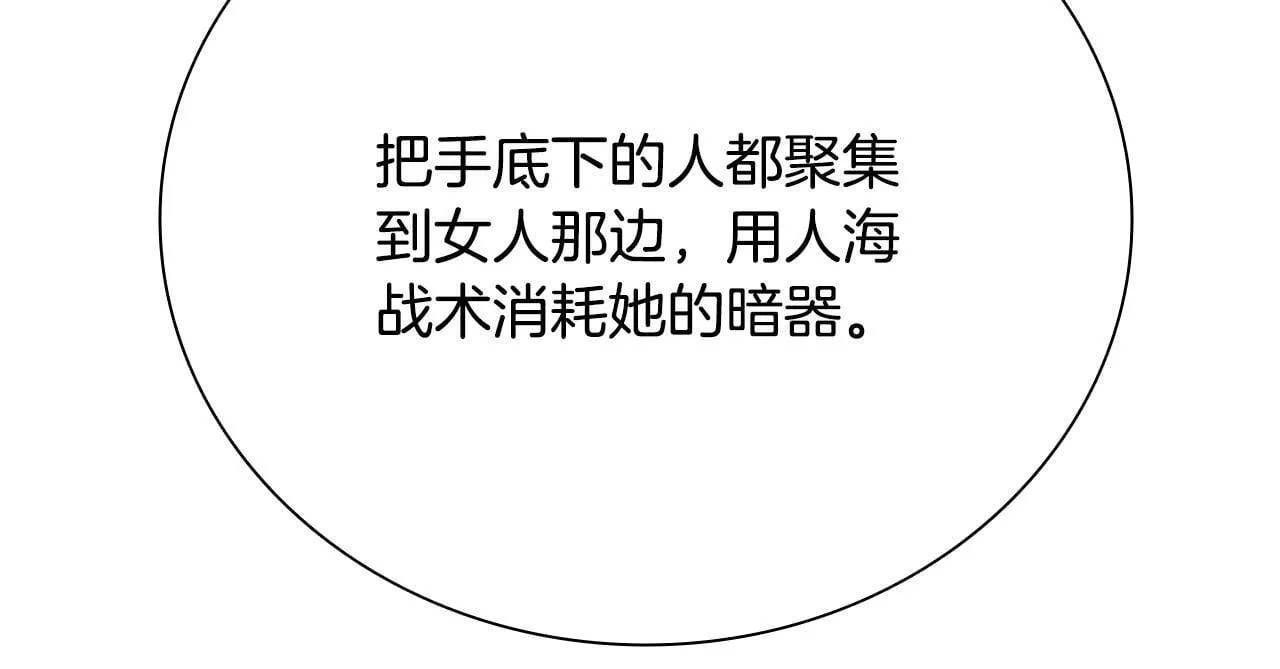 第32话 只是为了洗衣服155