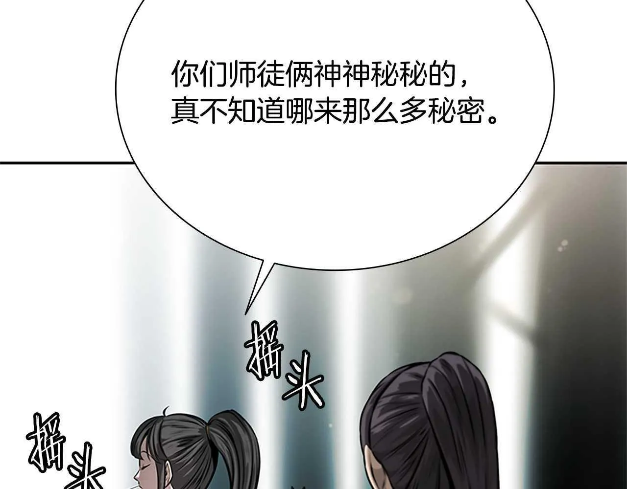 第22话 想为师傅分忧157