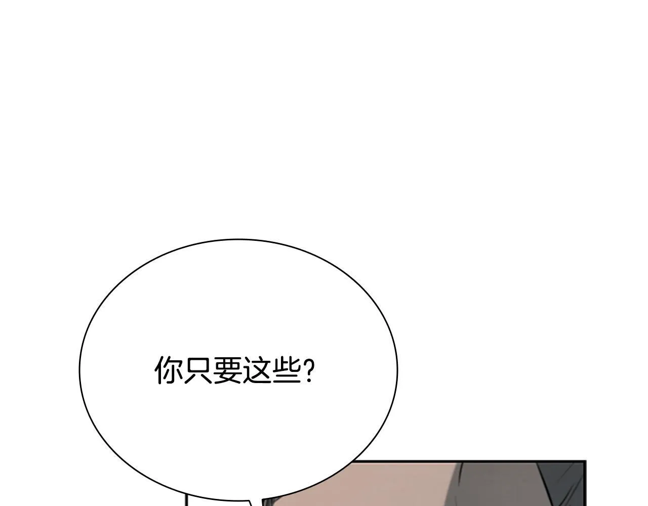 第6话 您要与我打赌吗63