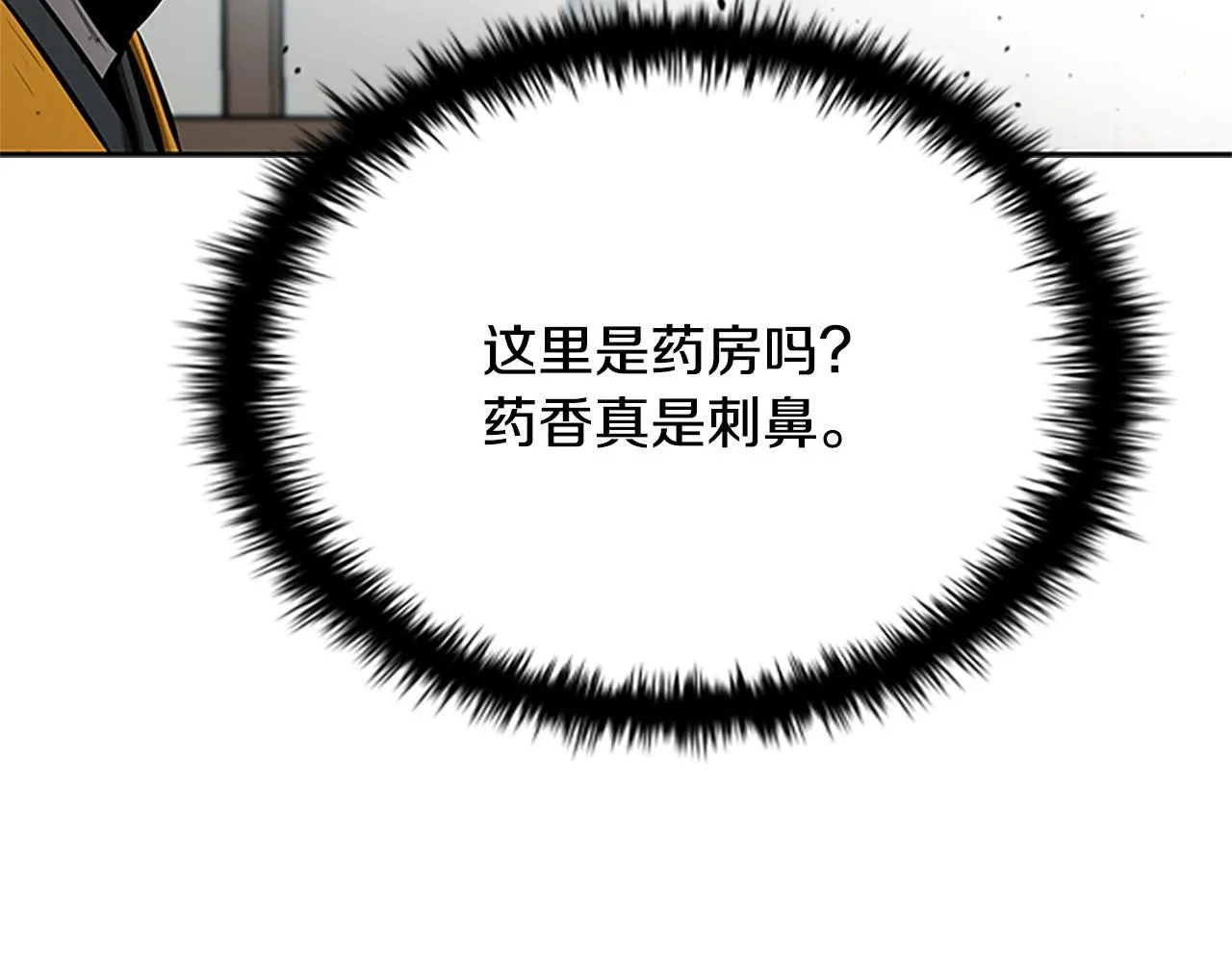 第18话 保驾护航159