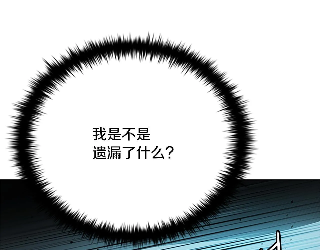 第46话 让我再次送你上路182