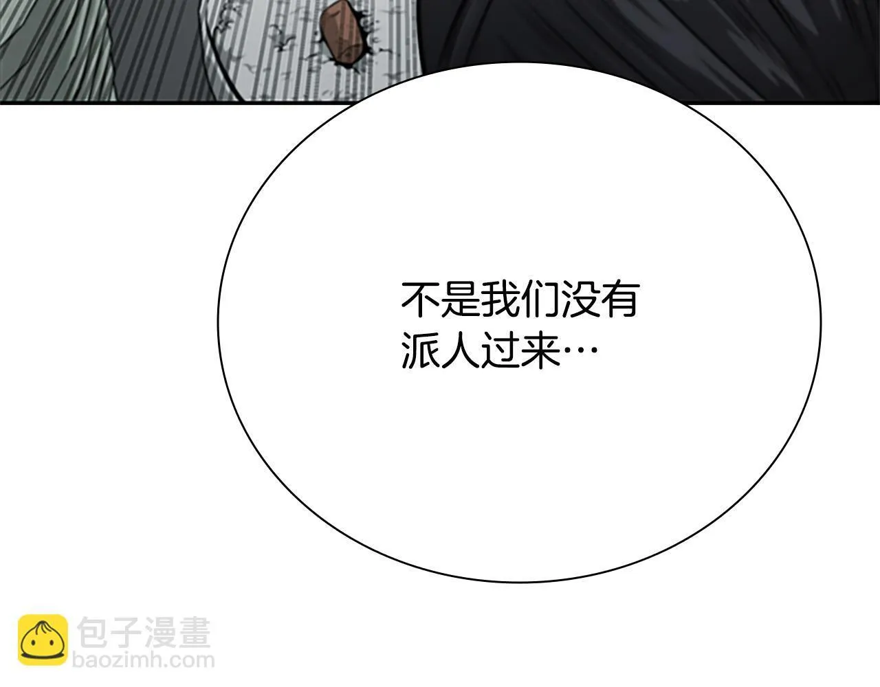 第20话 来自下五门的善意193