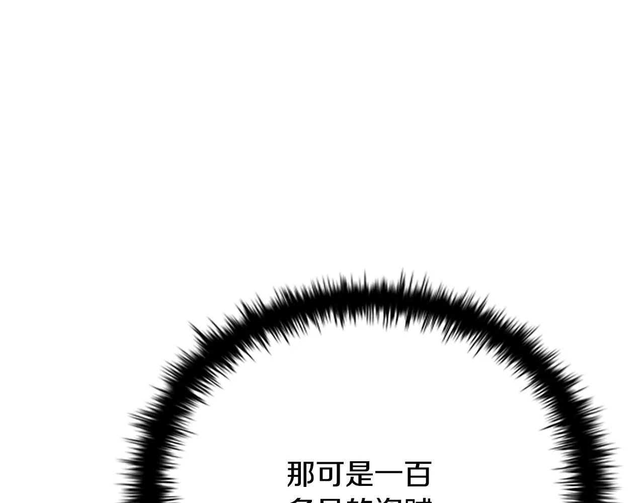 第49话 你到底是何方神圣242