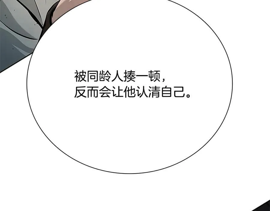 第36话 新加入的同行者113