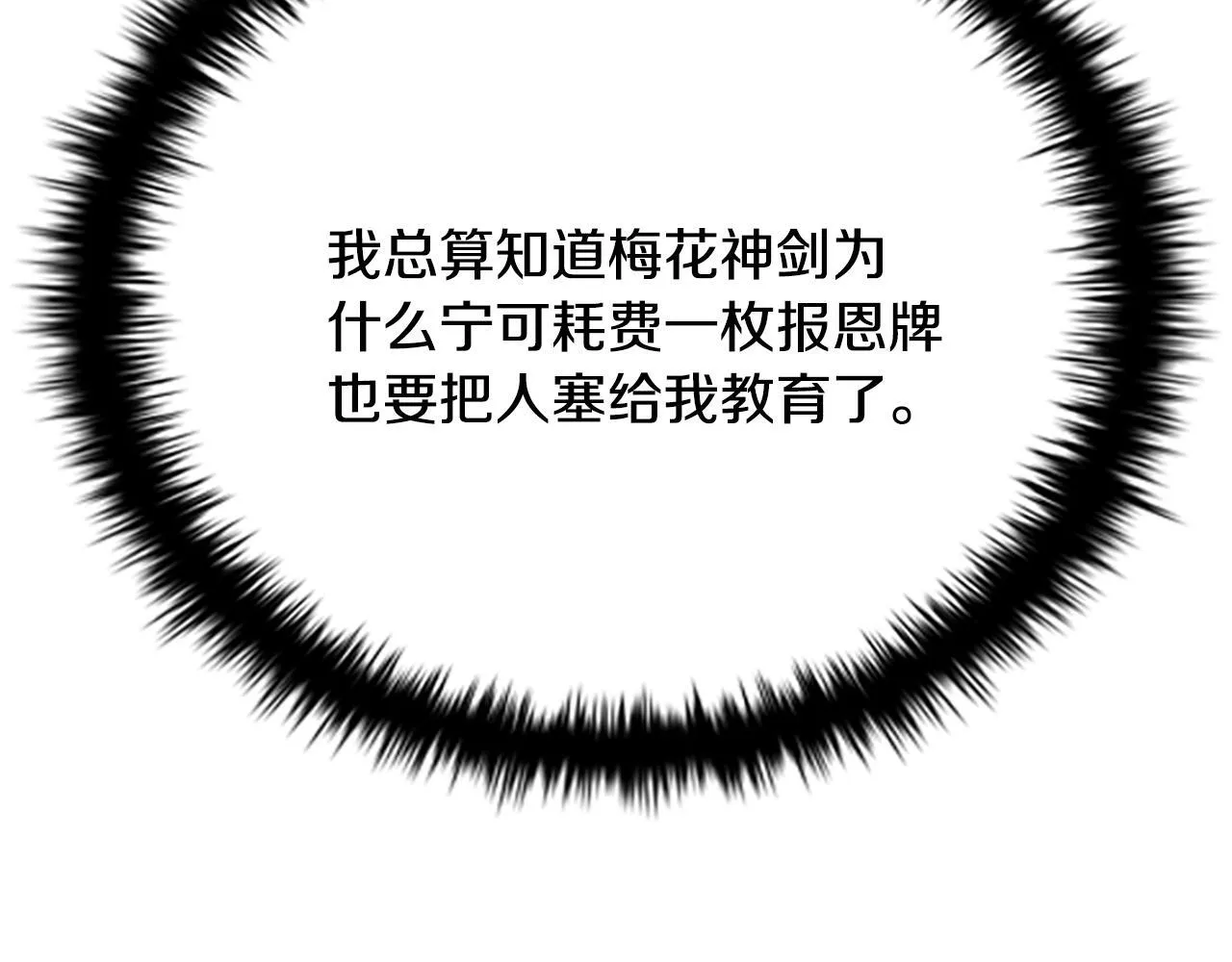 第38话 沦为马伕96