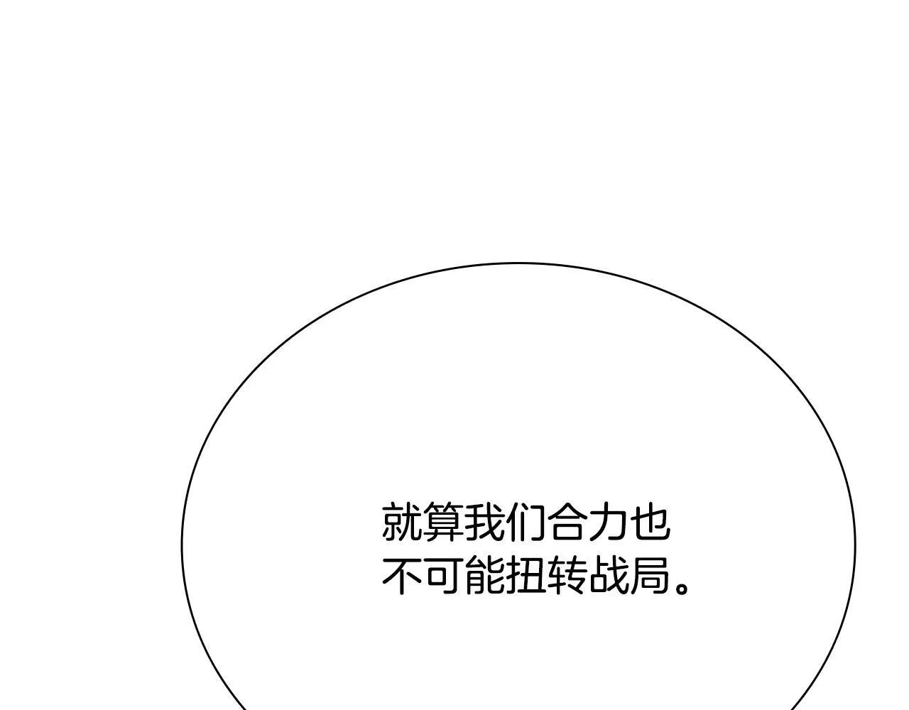 第13话 舍己救人154