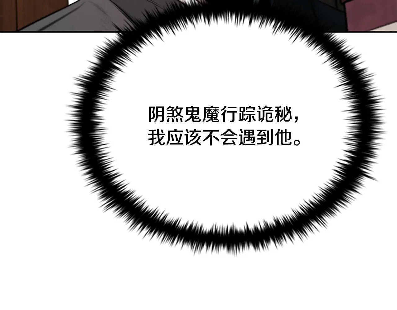 第10话 单刀直入75
