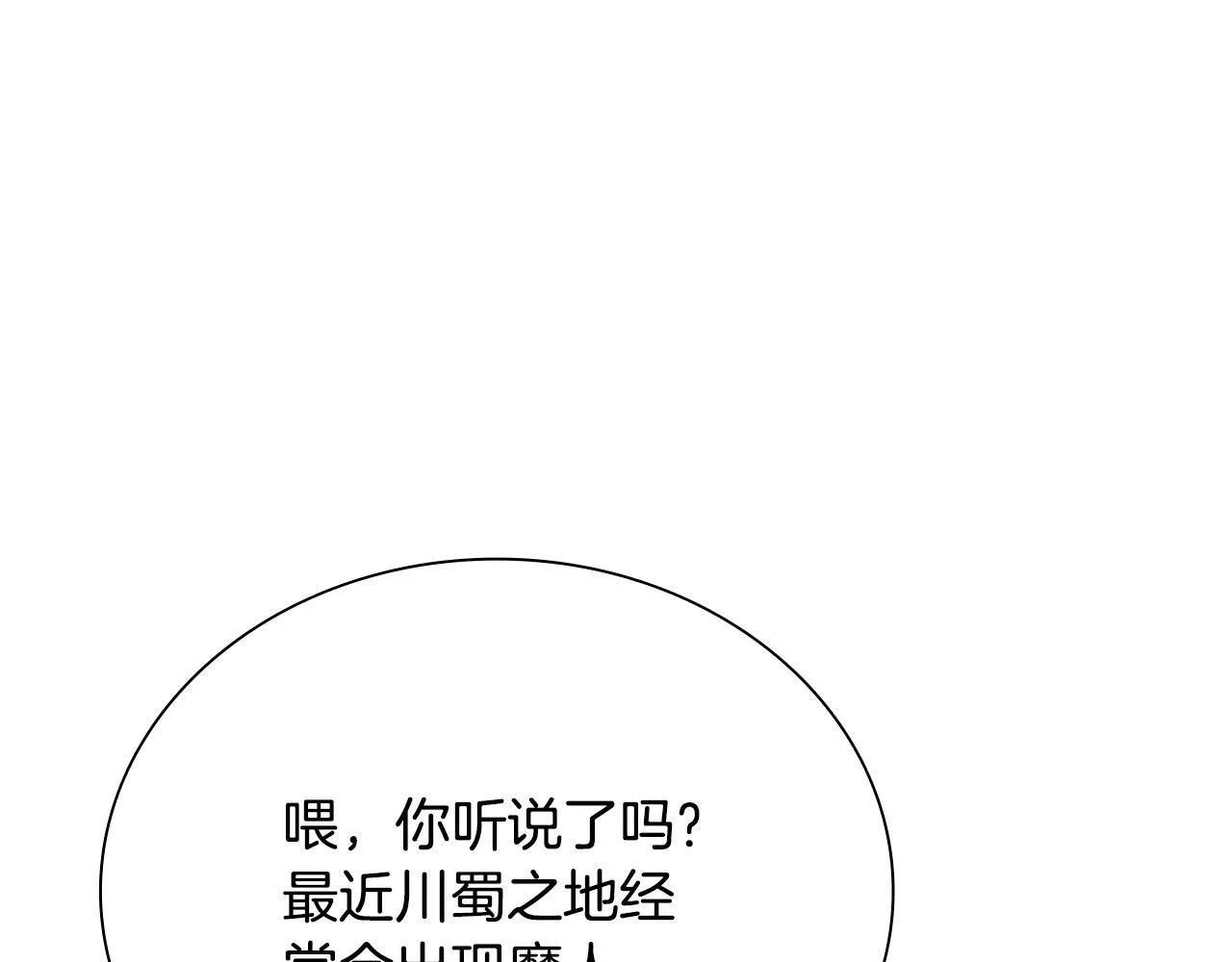 第10话 单刀直入45
